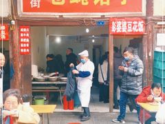 门面-十一街苍蝇馆子转经消江湖菜(九眼桥十一街店)