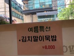 -金北顺大锅家(신사본점)
