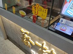 -蔡林记(古田二路店)