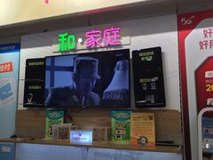 -中国移动(南泉北路营业厅)