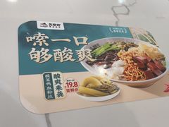 -苏晓玥·手作江南小吃(深圳北站店)