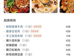 -胖记烤肉(江汉路店)