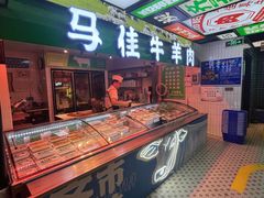 -齐市马佳地摊烤肉
