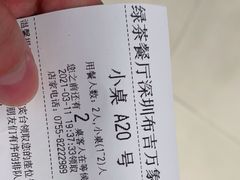 -绿茶餐厅(布吉万象汇店)