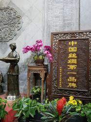 -瑞蚨祥(大栅栏店)
