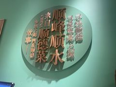 -顺峰顺水顺德菜(第一百货店)