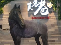 -花椒笑成都小馆(百脑汇店)