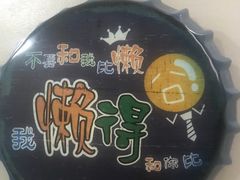 -芒果网咖·阿姨奶茶(湖港名城店)