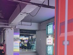 -阿尔法Game Station(中山路店)
