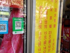门面-阿麟馄饨(延长路店)
