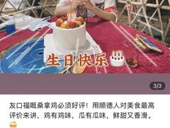 -友口福(大良店)