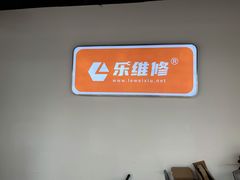 -乐维修DJI大疆无人机维修