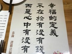 餐具摆设-静莲斋素食(慈云寺店)