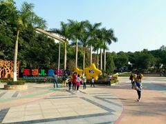 -天河儿童公园