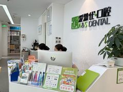 -爱雅仕口腔·数字化矫正中心(国贸门诊)