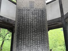 -兰亭风景区
