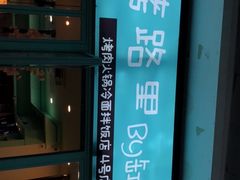 -烤路里·韩国品质自助烤肉(石路天虹4号店)