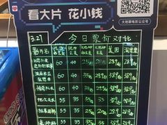 -大地影院(上海南汇店)