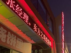 -东方之珠洗浴休闲广场(和平店)