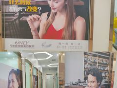 -宁波壹加壹口腔·矫正种植中心