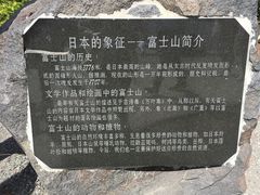 -富士山吉田線五合目