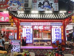 -刘姐啤酒鱼民族演艺餐厅(西街总店)