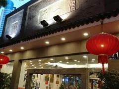 -驻海天一角餐厅