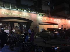 -丰泽园家菜馆(劳动路店)
