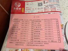 -又一间茶点轩(百汇广场店)