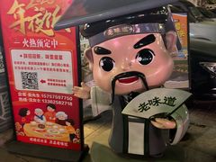 -绍兴老味道·非遗门店(银泰城店)