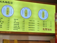 -傻根大肉面(三美店)