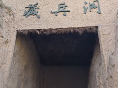-水洞沟旅游区