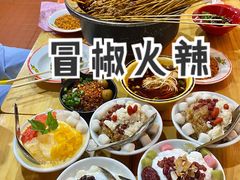 -冒椒火辣(太古里店)