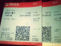 -天幕新彩云国际影城(激光巨幕店)