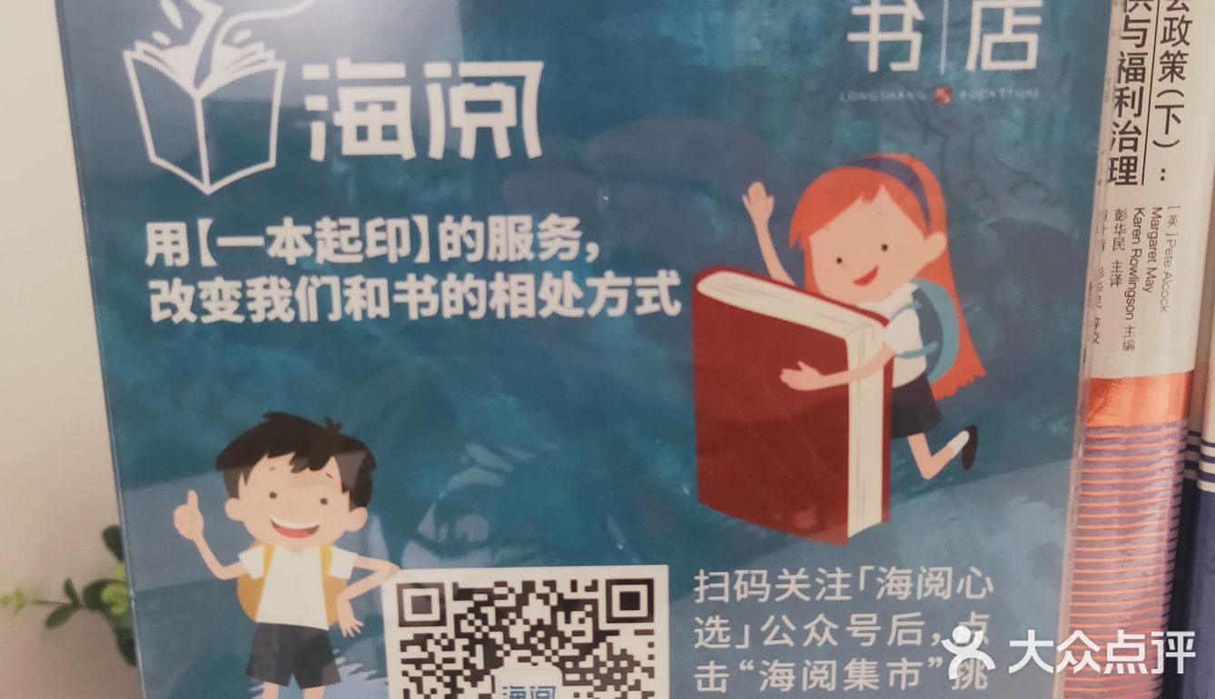 打卡一家佛系网红书店