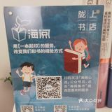 打卡一家佛系网红书店