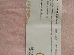 -成都明宇丽雅饭店