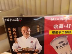 -相约·羊村小馆非遗手抓肉(七一酱园店)