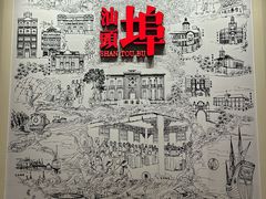 -汕头开埠文化陈列馆