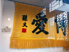 -广州中山纪念堂