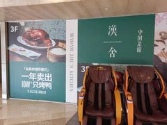 -漢舍中国菜馆(889广场店)