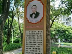 -兆祥公园