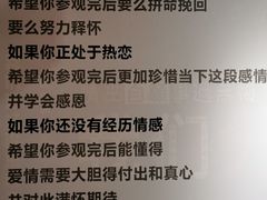 -深圳失恋博物馆再见前任(汇商名苑店)