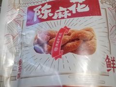 番茄味麻花-陈建平麻花(磁器口总店)