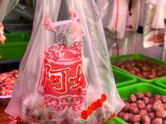 -阿娟牛肉丸·手打牛肉丸·现做现卖