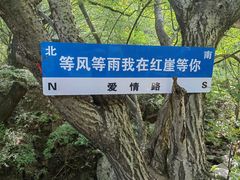 -红崖峡谷景区