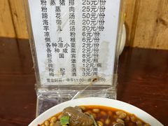 -梯坎豆花