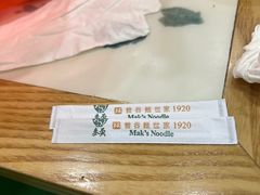 -香港麦奀云吞面世家(中山二路店)