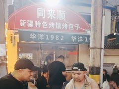 -同来顺烧烤餐厅(哈尔滨道店)