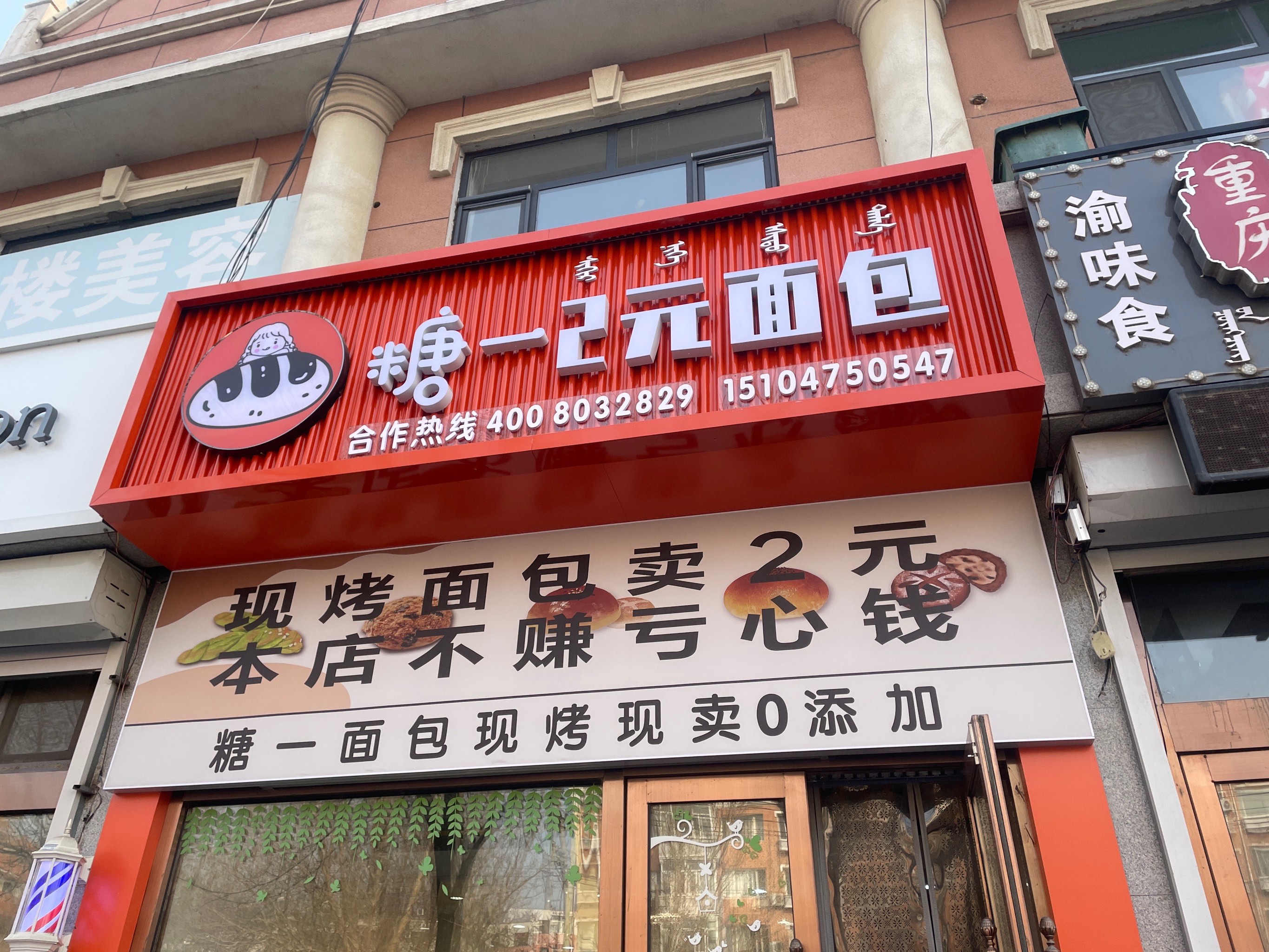 2万元投资开店(稳赚不赔的三个生意)